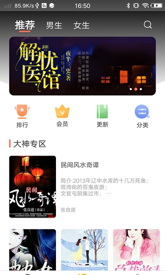 情声小说