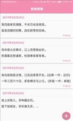 逸记便签