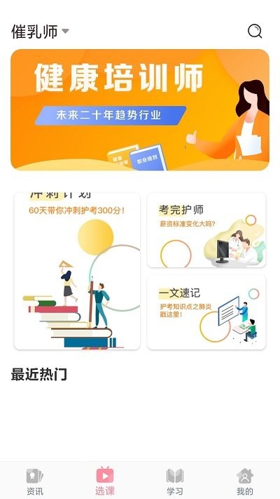医护之家91版