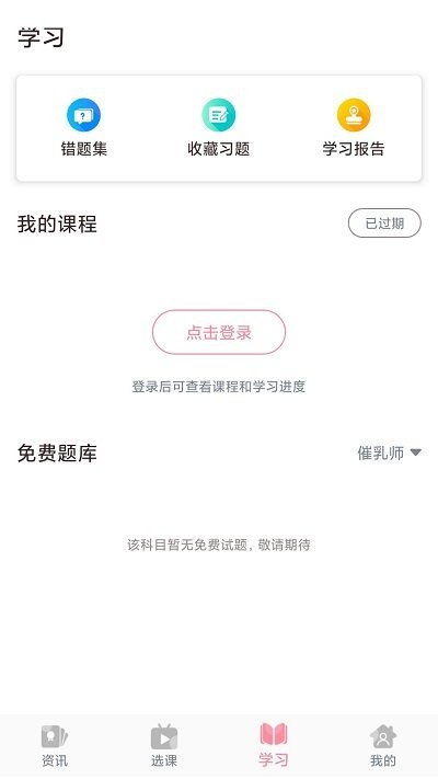 医护之家91版