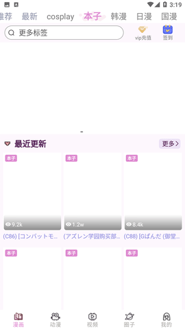 抖阴漫画