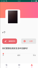51茶馆儿交友