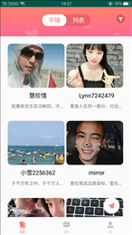 51茶馆儿交友