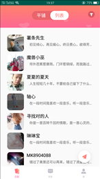 51茶馆儿交友