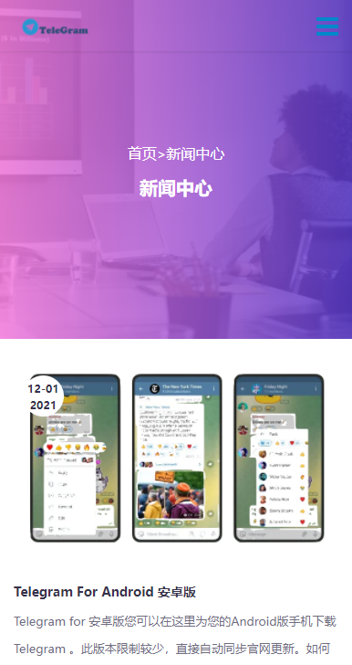 纸飞机社交