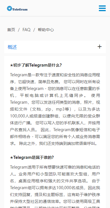 纸飞机社交