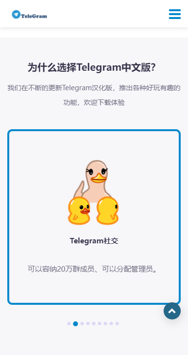 纸飞机社交