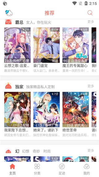 木瓜追漫纯净版