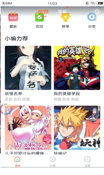木瓜追漫纯净版