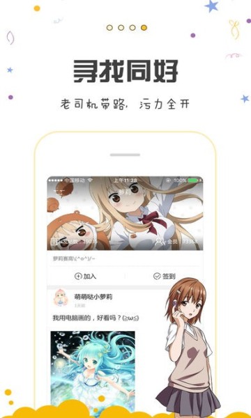 池鱼漫画韩漫