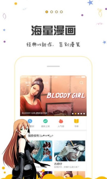 池鱼漫画韩漫