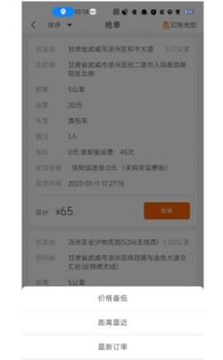 金沙货运