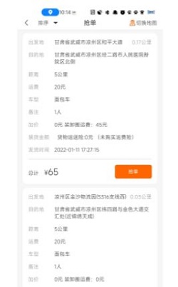 金沙货运