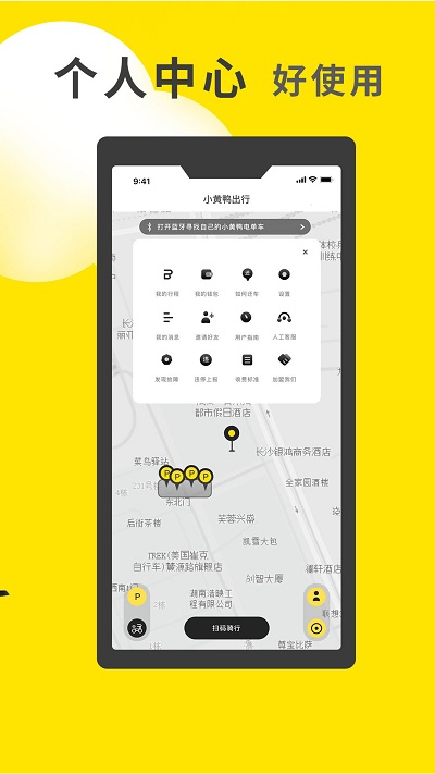 小黄鸭