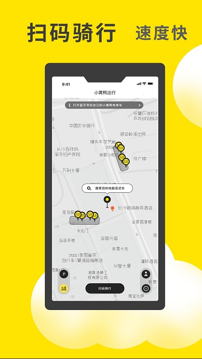 小黄鸭