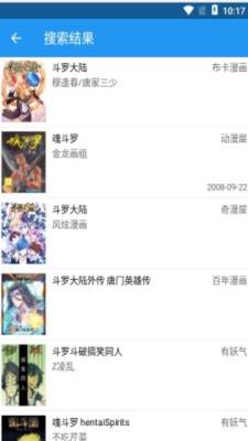 漫搜漫画截图