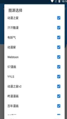 漫搜漫画截图
