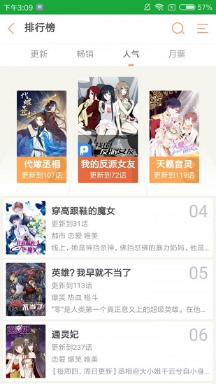 91动漫截图