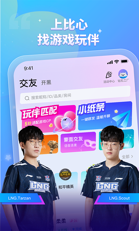 比心陪玩