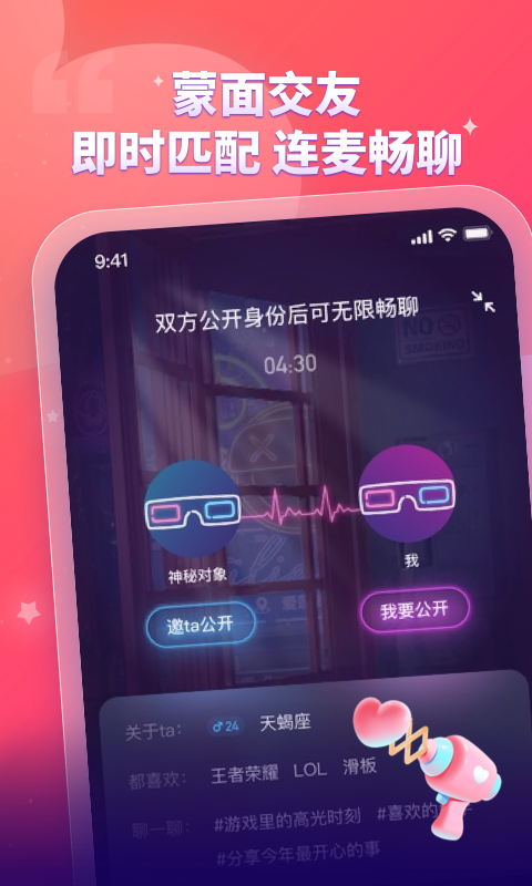 比心陪玩