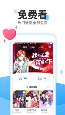 mrblue漫画截图