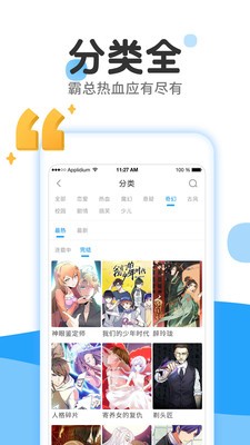 mrblue漫画截图