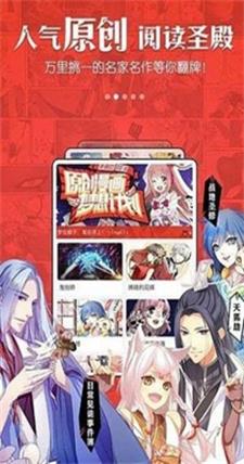 奴奴漫画截图