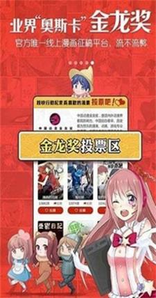 奴奴漫画截图