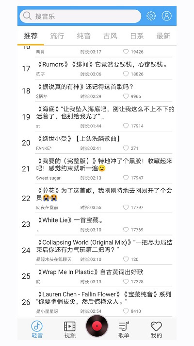 轻音社