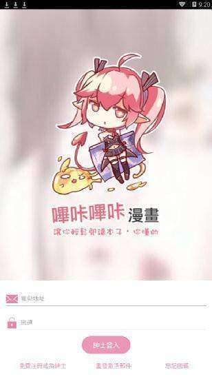 粉色p站截图