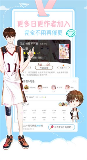 麻豆漫画截图