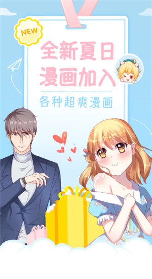 麻豆漫画截图