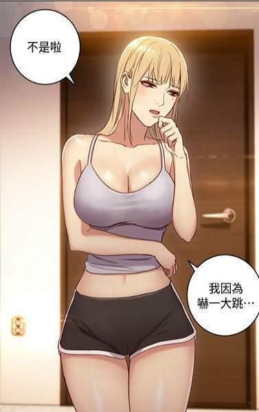 xiuxiu漫画截图