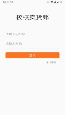 校校卖货郎