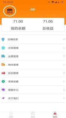 校校卖货郎