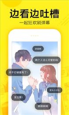 香香漫画截图