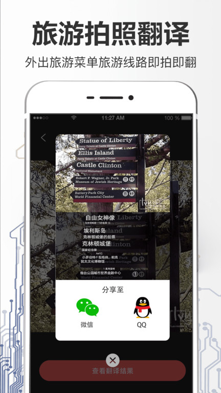 汉英互译
