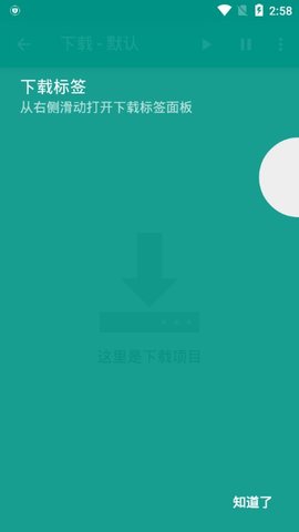 白色E站截图