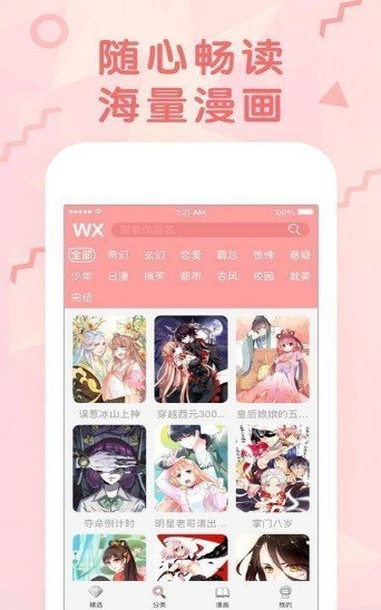 91成漫截图