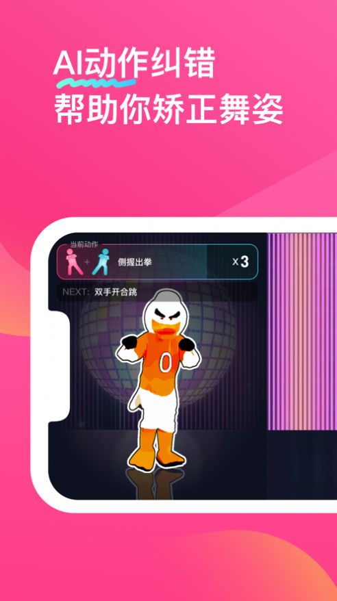 BonBonJump跳跳糖