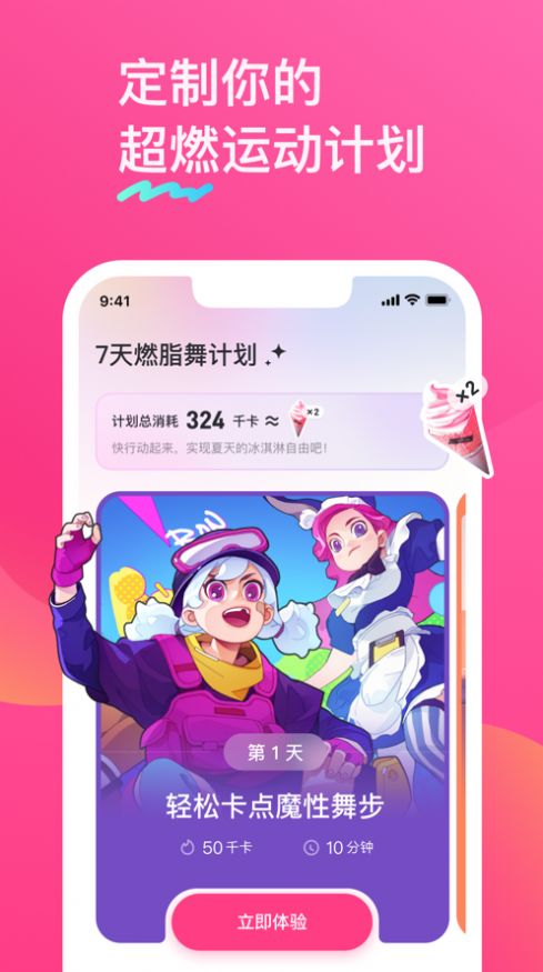 BonBonJump跳跳糖