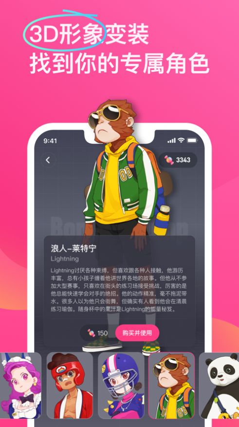 BonBonJump跳跳糖