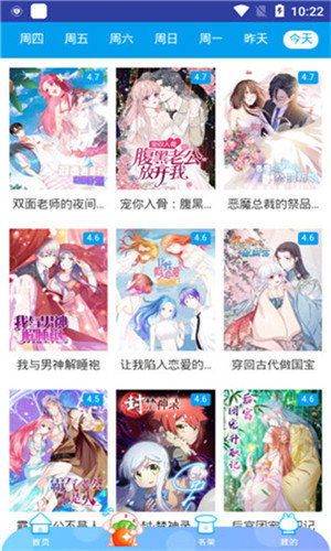 edd次元的避风港截图