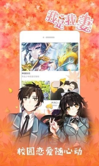 yymh截图