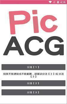 picacg本子截图
