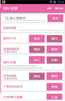 picacg本子截图