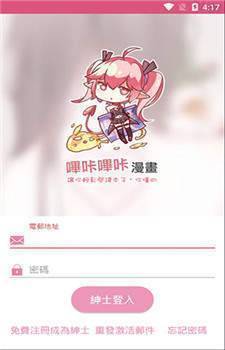 picacg本子截图