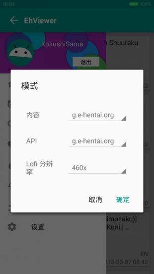 e站传送门截图