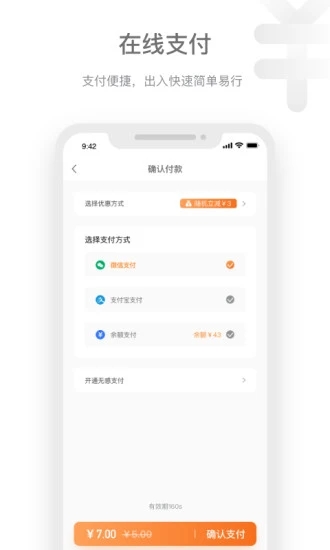 美天停车截图