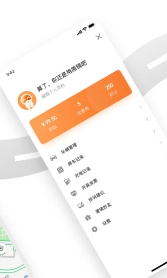 美天停车截图